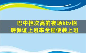 盘锦夜场招聘